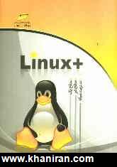 +Linux (سطح يك، دو و مديريت شبكه)