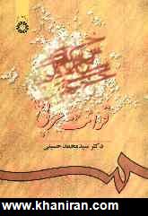 قرائت عربي (1)