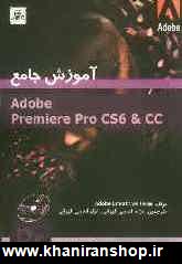 آموزش جامع Adobe premiere pro CS6 And CC