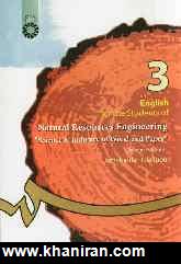 English for the students of natural resources engineering "science And industry of wood and paper"