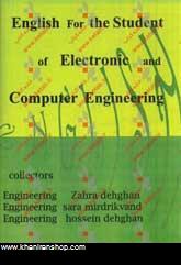‏??English for the students of electronic and computer engineering
