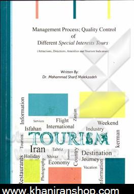 Management process: quality control of different special interests tours (attractions, directions, amenities and tourism indicators)