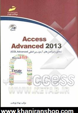Access advanced 2013 (مطابق با سر فصل هاي آزمون بين المللي ICDL advanced)