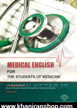 Medical English for the students of medicine