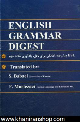 English grammar digest: ESL پيشرفته، آمادگي براي تافل، يادآوري نكات مهم
