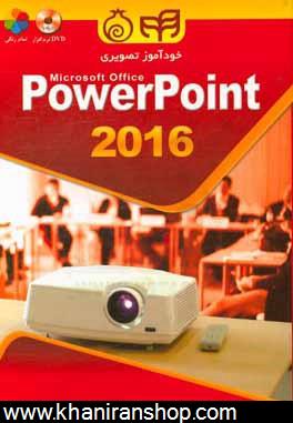 خودآموز تصويري Microsoft Office Power point 2016