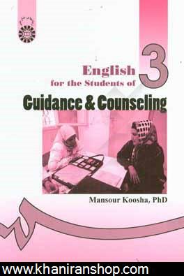 English for the students of guidance And counseling