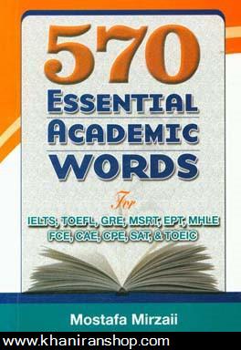 370 essential academic words