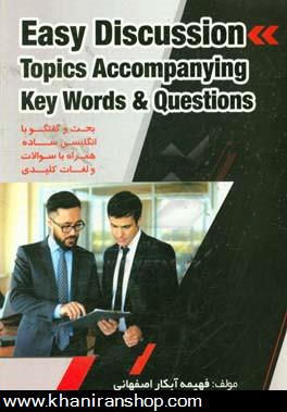 Easy discussion topics accompanying key words and qustions