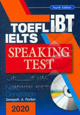 IELTS TOEFL iBT: speaking test next generation