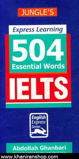 آموزش سريع 504 واژه ضروري براي آيلتس